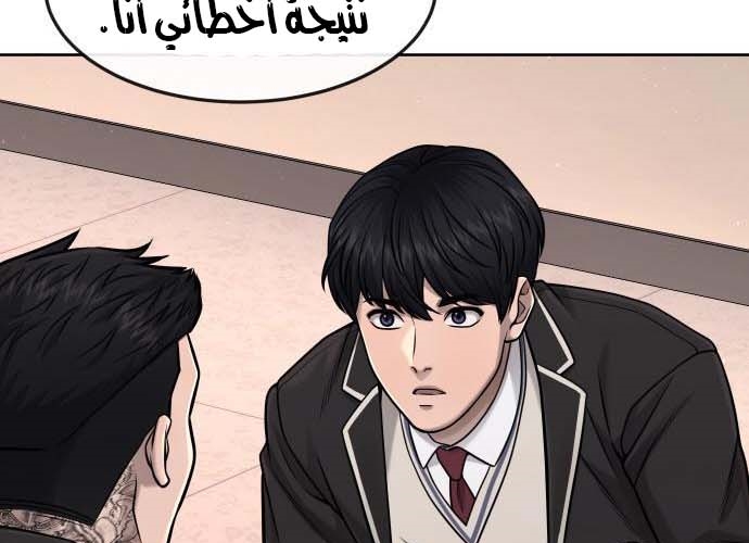 Read Quest Supremacy AR Manga Online