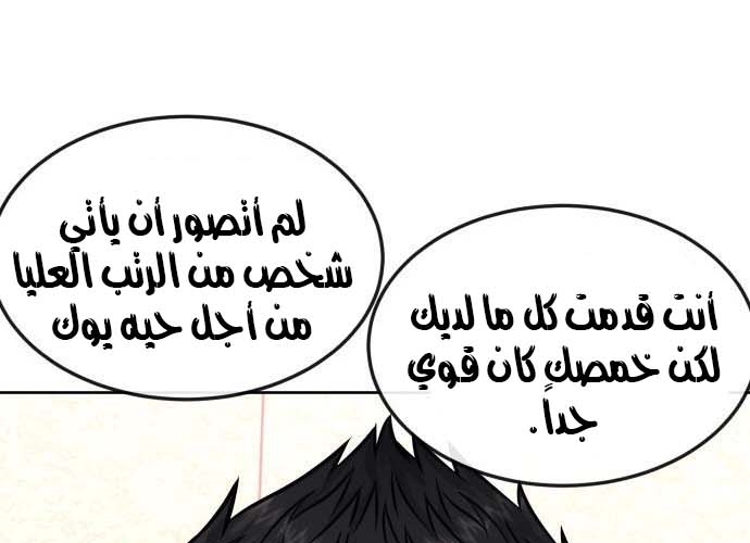 Read Quest Supremacy AR Manga Online