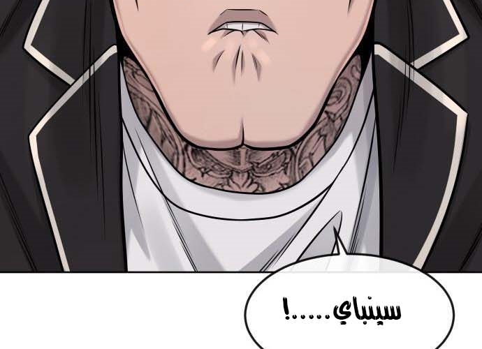 Read Quest Supremacy AR Manga Online