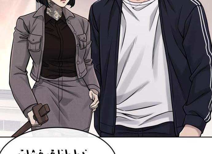 Read Quest Supremacy AR Manga Online