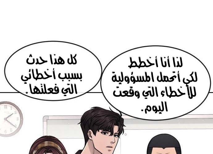 Read Quest Supremacy AR Manga Online