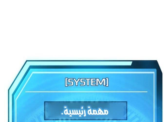 Read Quest Supremacy AR Manga Online
