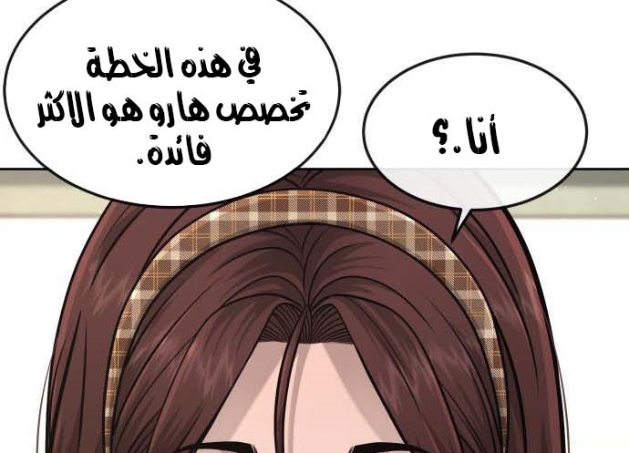 Read Quest Supremacy AR Manga Online