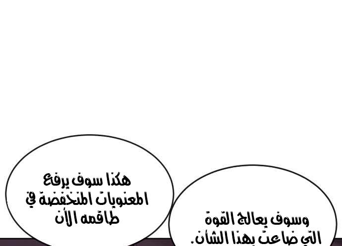 Read Quest Supremacy AR Manga Online