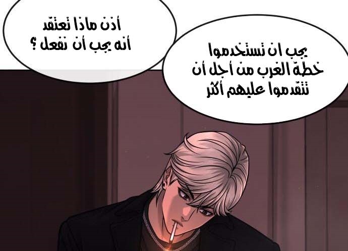 Read Quest Supremacy AR Manga Online