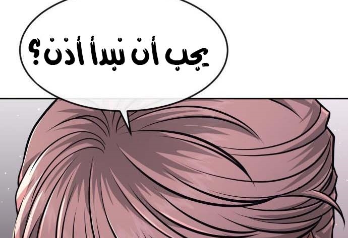 Read Quest Supremacy AR Manga Online