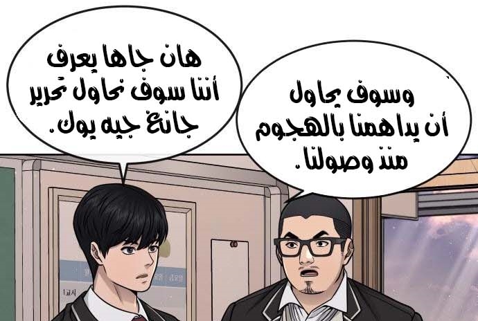Read Quest Supremacy AR Manga Online