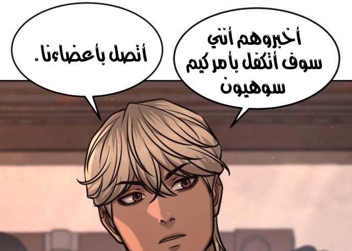 Read Quest Supremacy AR Manga Online