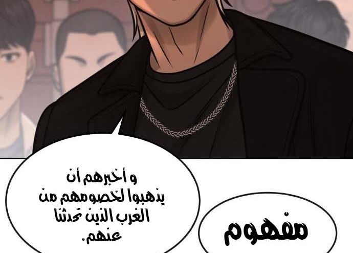 Read Quest Supremacy AR Manga Online