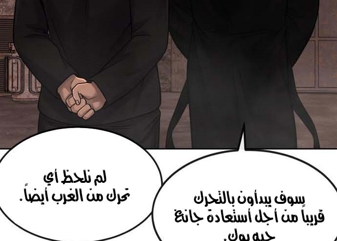 Read Quest Supremacy AR Manga Online