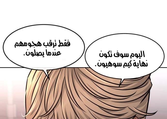 Read Quest Supremacy AR Manga Online