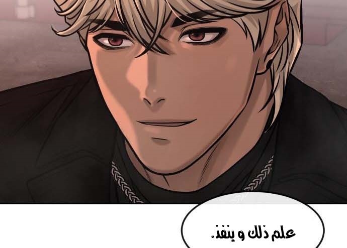Read Quest Supremacy AR Manga Online