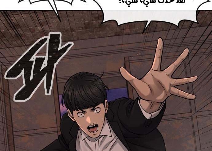 Read Quest Supremacy AR Manga Online