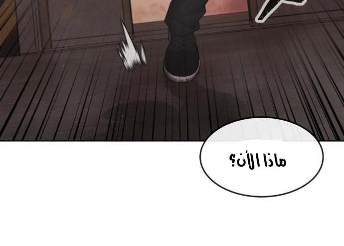 Read Quest Supremacy AR Manga Online