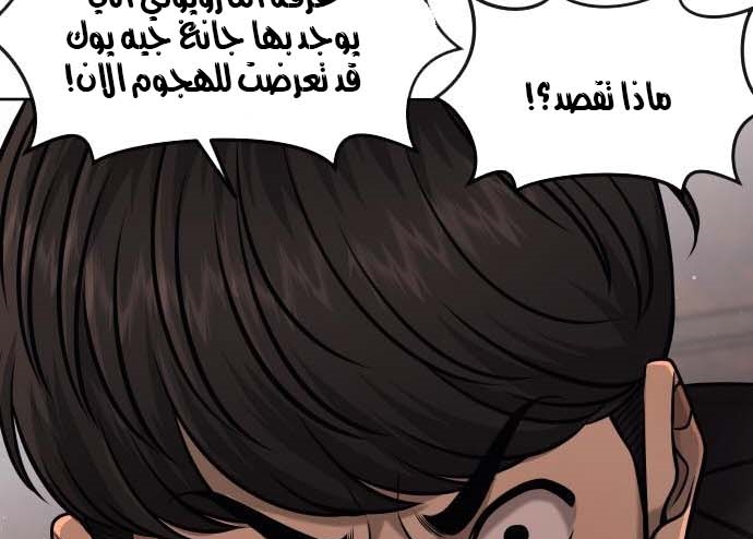 Read Quest Supremacy AR Manga Online