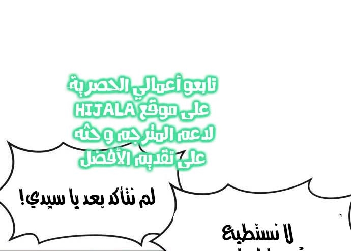 Read Quest Supremacy AR Manga Online