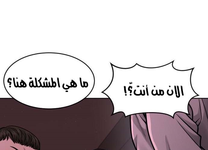 Read Quest Supremacy AR Manga Online