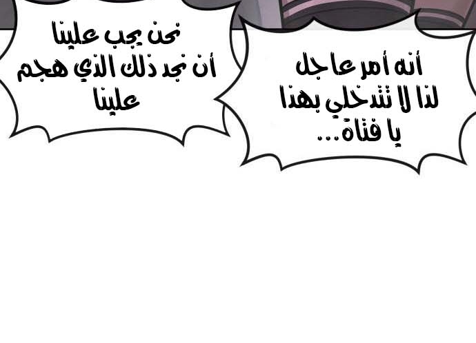 Read Quest Supremacy AR Manga Online