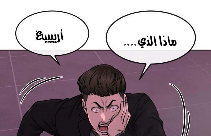 Read Quest Supremacy AR Manga Online