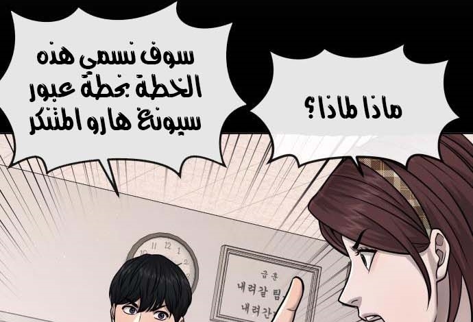 Read Quest Supremacy AR Manga Online