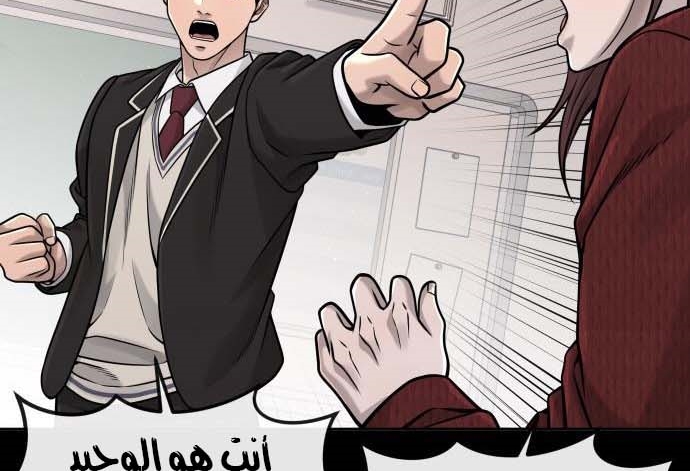 Read Quest Supremacy AR Manga Online