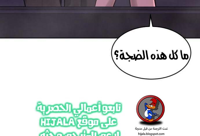 Read Quest Supremacy AR Manga Online