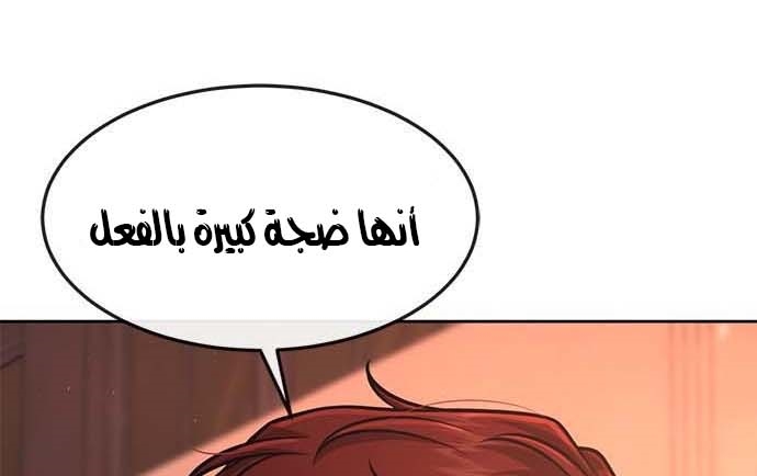 Read Quest Supremacy AR Manga Online