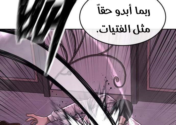 Read Quest Supremacy AR Manga Online