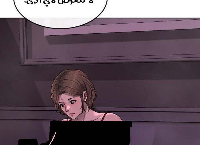 Read Quest Supremacy AR Manga Online