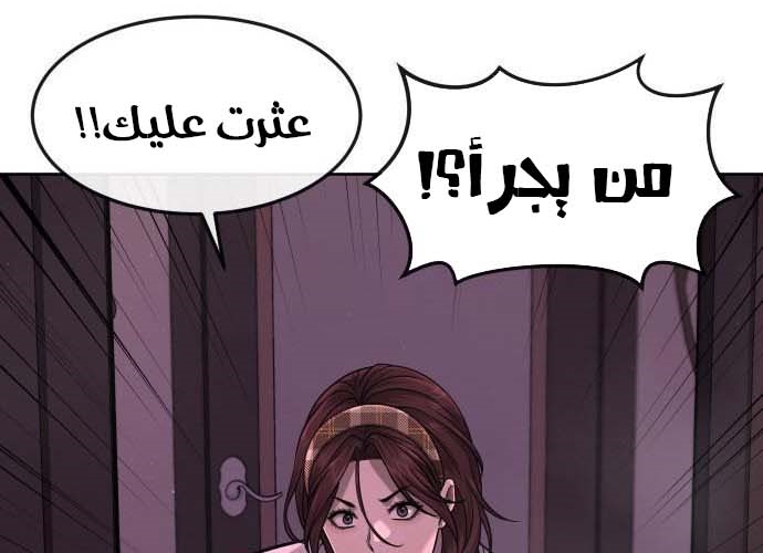 Read Quest Supremacy AR Manga Online