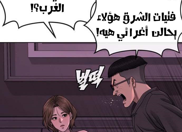 Read Quest Supremacy AR Manga Online