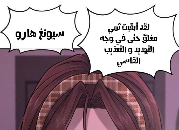 Read Quest Supremacy AR Manga Online