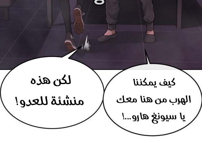 Read Quest Supremacy AR Manga Online