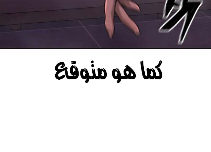 Read Quest Supremacy AR Manga Online