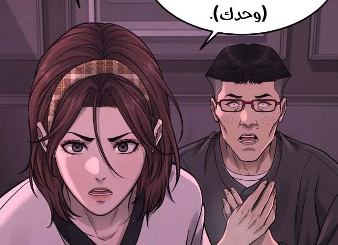 Read Quest Supremacy AR Manga Online