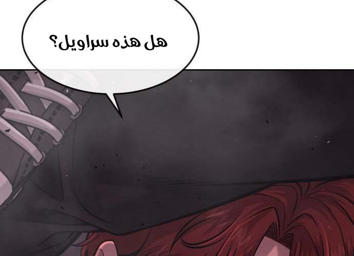 Read Quest Supremacy AR Manga Online