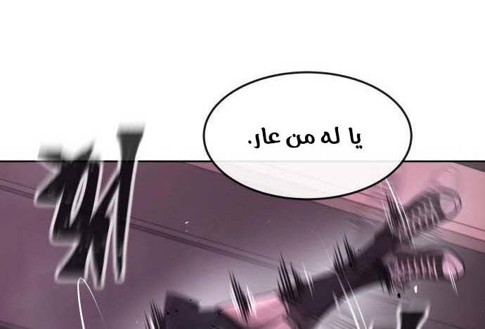 Read Quest Supremacy AR Manga Online
