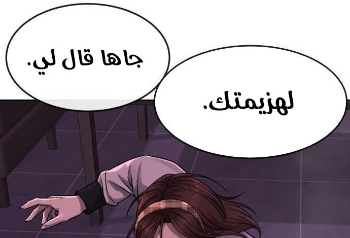 Read Quest Supremacy AR Manga Online