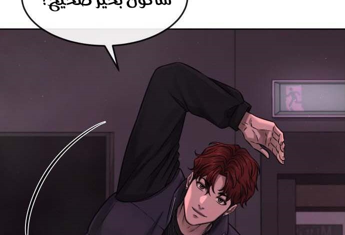 Read Quest Supremacy AR Manga Online