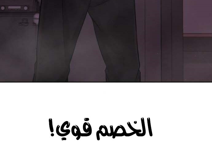 Read Quest Supremacy AR Manga Online