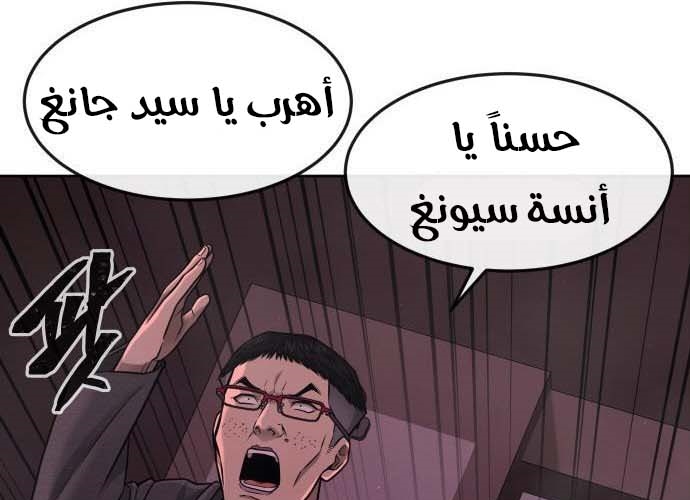 Read Quest Supremacy AR Manga Online