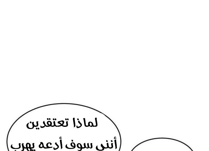 Read Quest Supremacy AR Manga Online