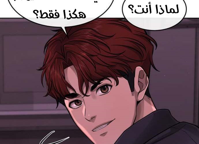 Read Quest Supremacy AR Manga Online