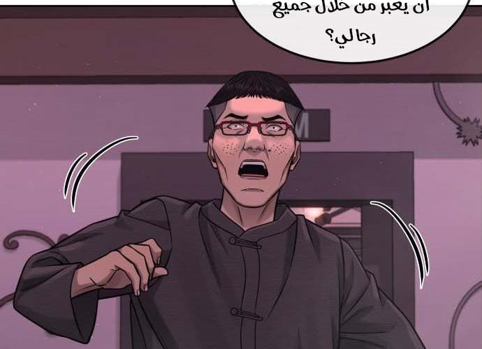 Read Quest Supremacy AR Manga Online