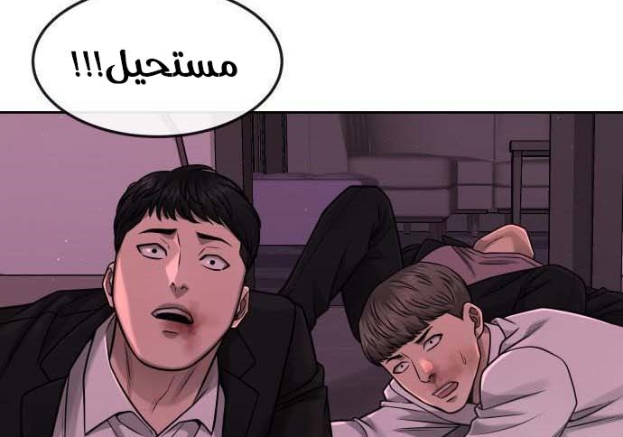 Read Quest Supremacy AR Manga Online