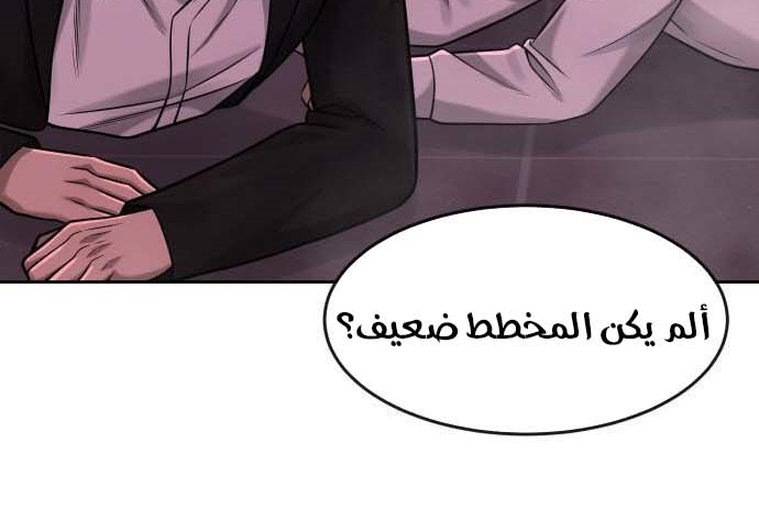 Read Quest Supremacy AR Manga Online