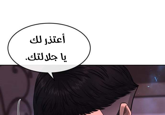 Read Quest Supremacy AR Manga Online