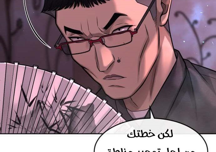 Read Quest Supremacy AR Manga Online