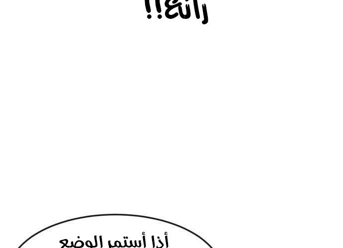 Read Quest Supremacy AR Manga Online