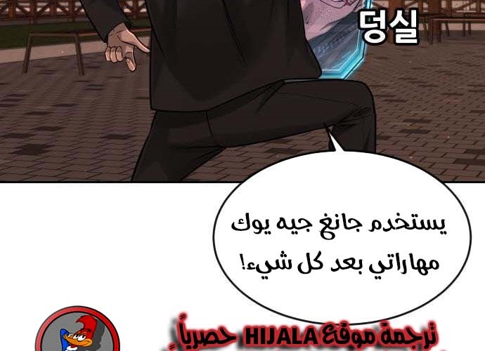 Read Quest Supremacy AR Manga Online